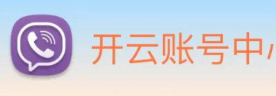 开云账号中心登录入口 Logo